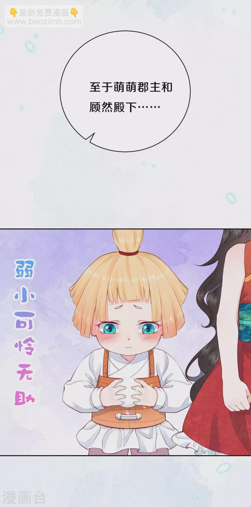 《皇家媳妇的生存手册》第50话 狩猎结果 第16页