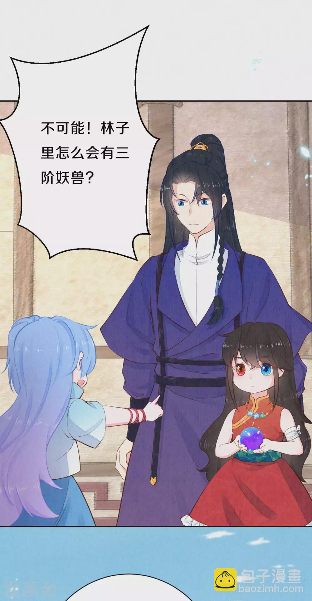 《皇家媳妇的生存手册》第52话 你什么都不知道 第3页