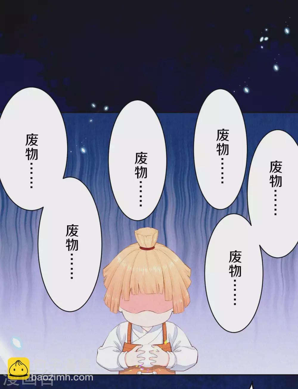 《皇家媳妇的生存手册》第50话 狩猎结果 第18页