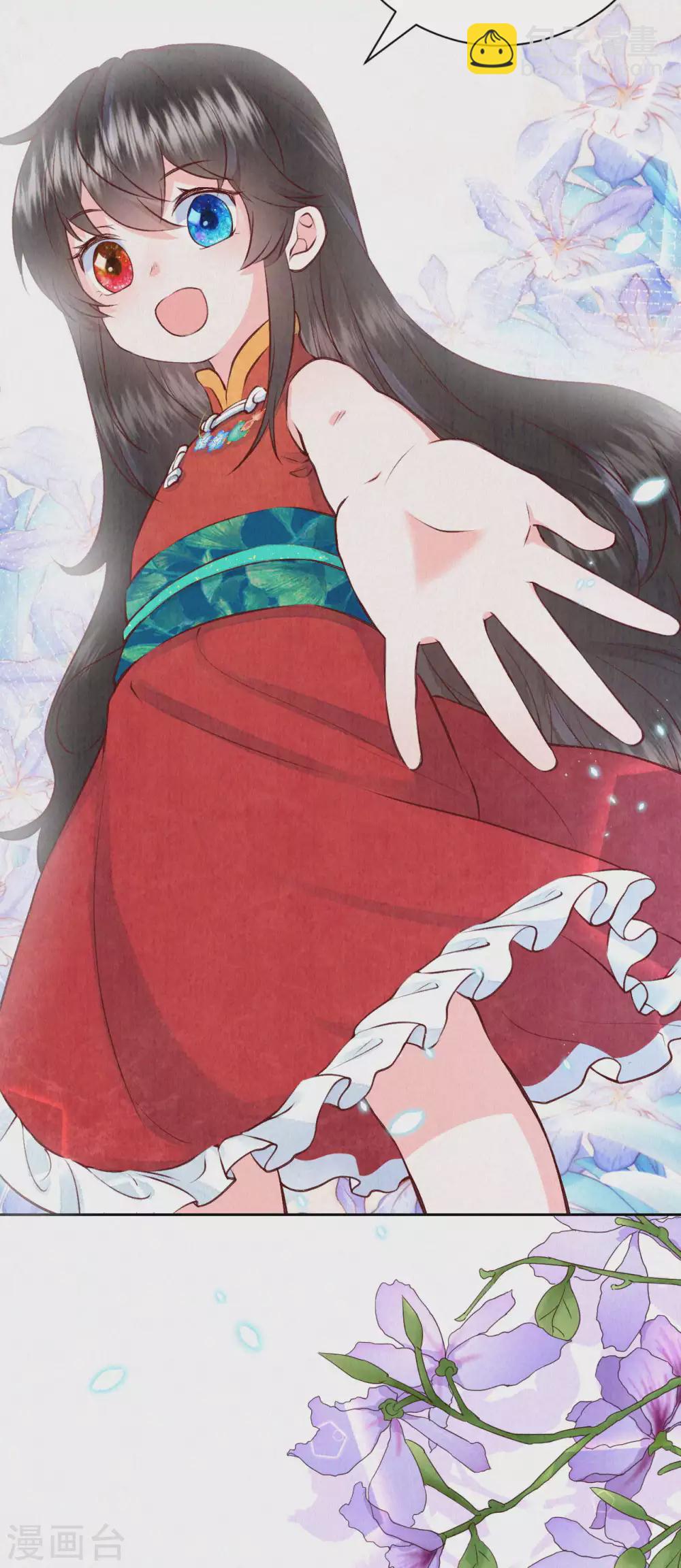 《皇家媳妇的生存手册》第50话 狩猎结果 第6页
