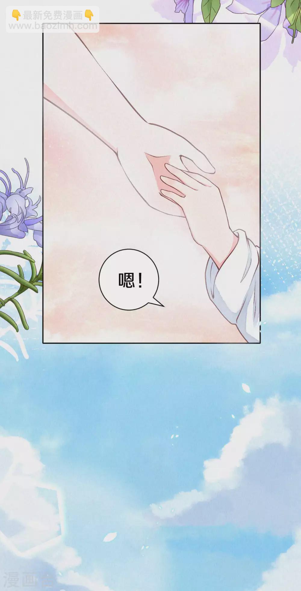 《皇家媳妇的生存手册》第50话 狩猎结果 第7页