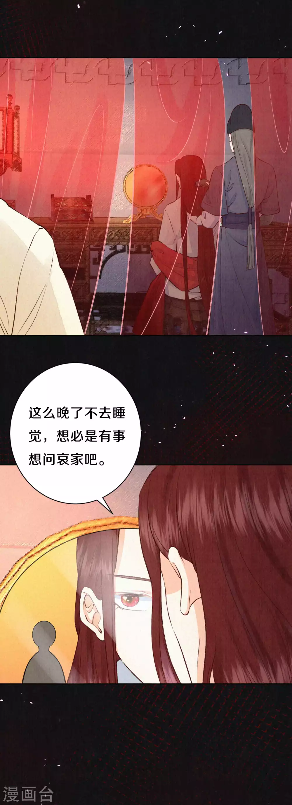 《皇家媳妇的生存手册》第56话 你想问什么？ 第7页
