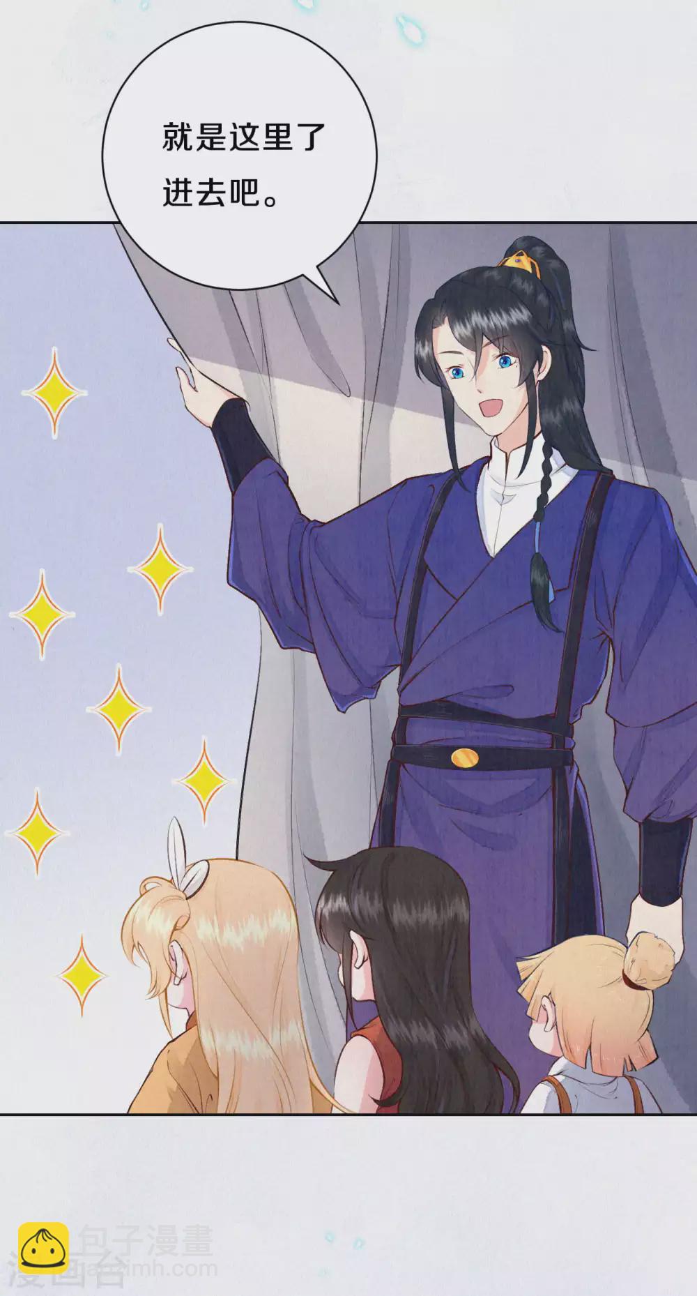 《皇家媳妇的生存手册》第54话 会享受的二皇子 第11页