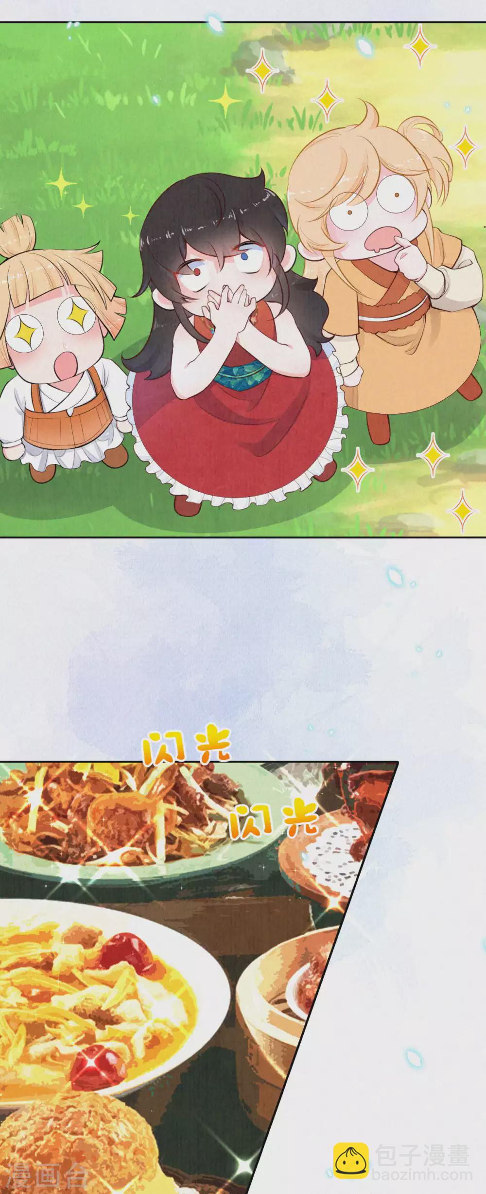 《皇家媳妇的生存手册》第54话 会享受的二皇子 第12页