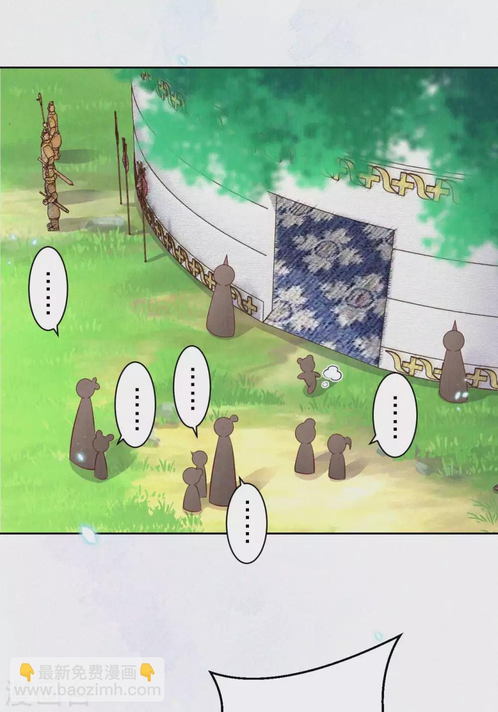 《皇家媳妇的生存手册》第54话 会享受的二皇子 第3页