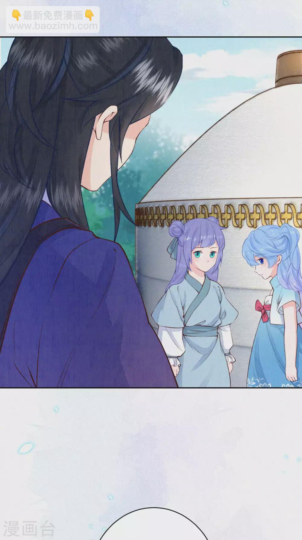 《皇家媳妇的生存手册》第54话 会享受的二皇子 第7页
