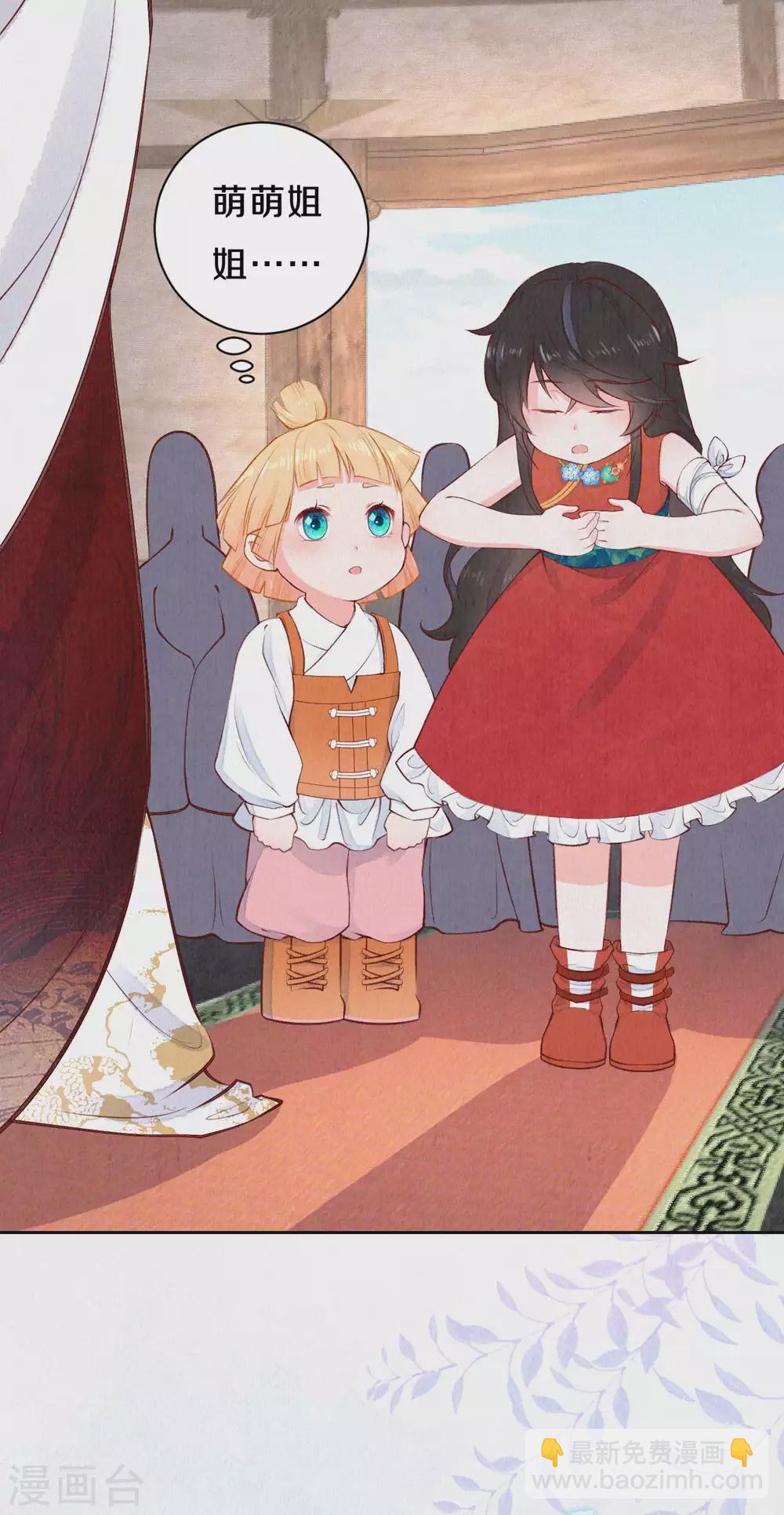 《皇家媳妇的生存手册》第53话 他们是第一 第16页