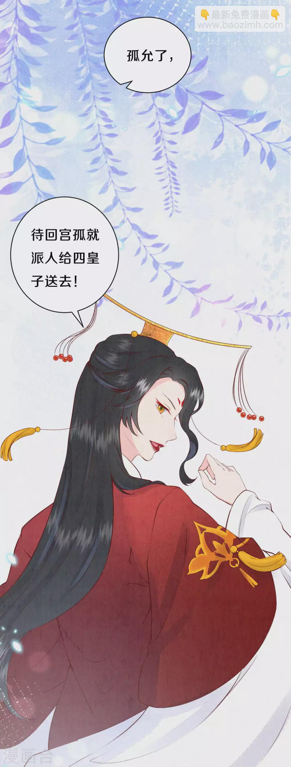 《皇家媳妇的生存手册》第53话 他们是第一 第18页