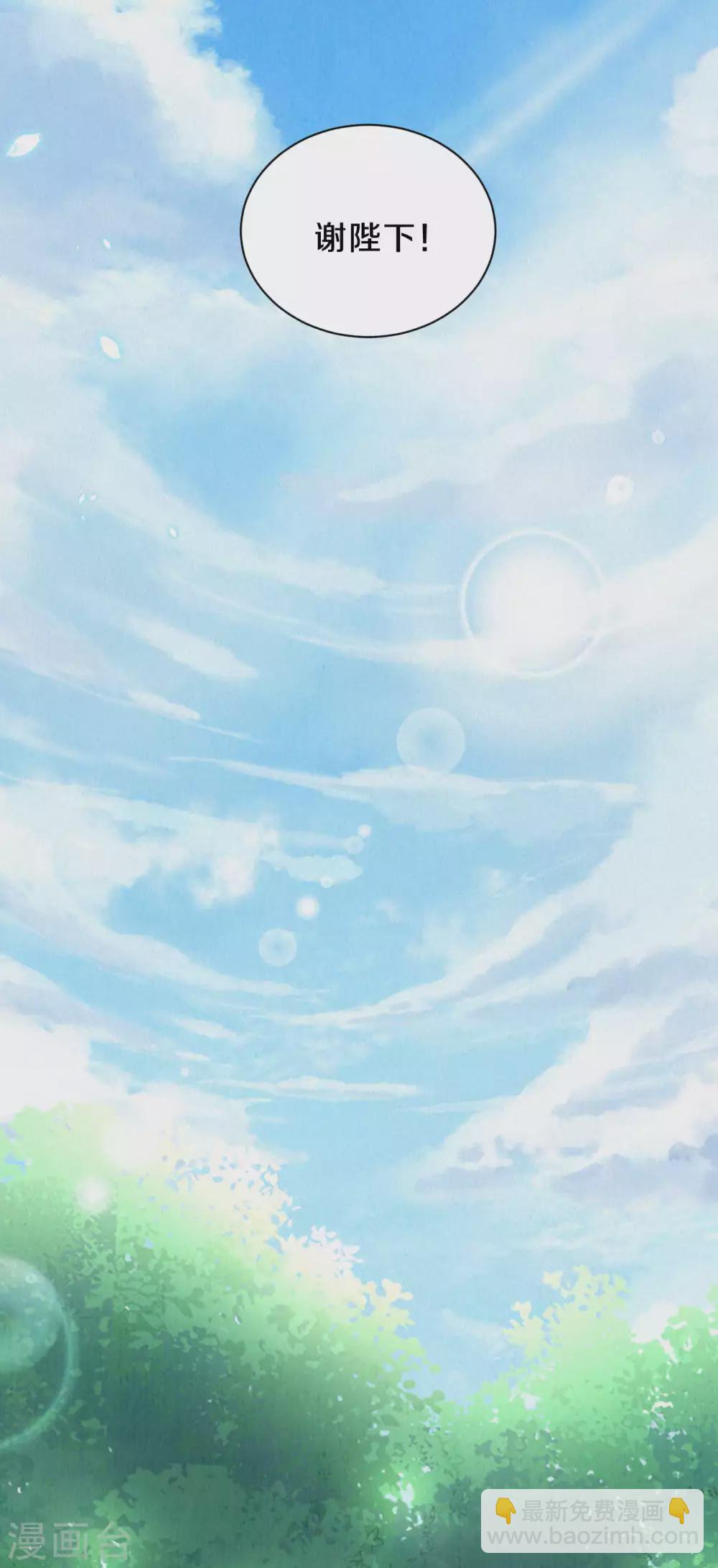 《皇家媳妇的生存手册》第53话 他们是第一 第20页