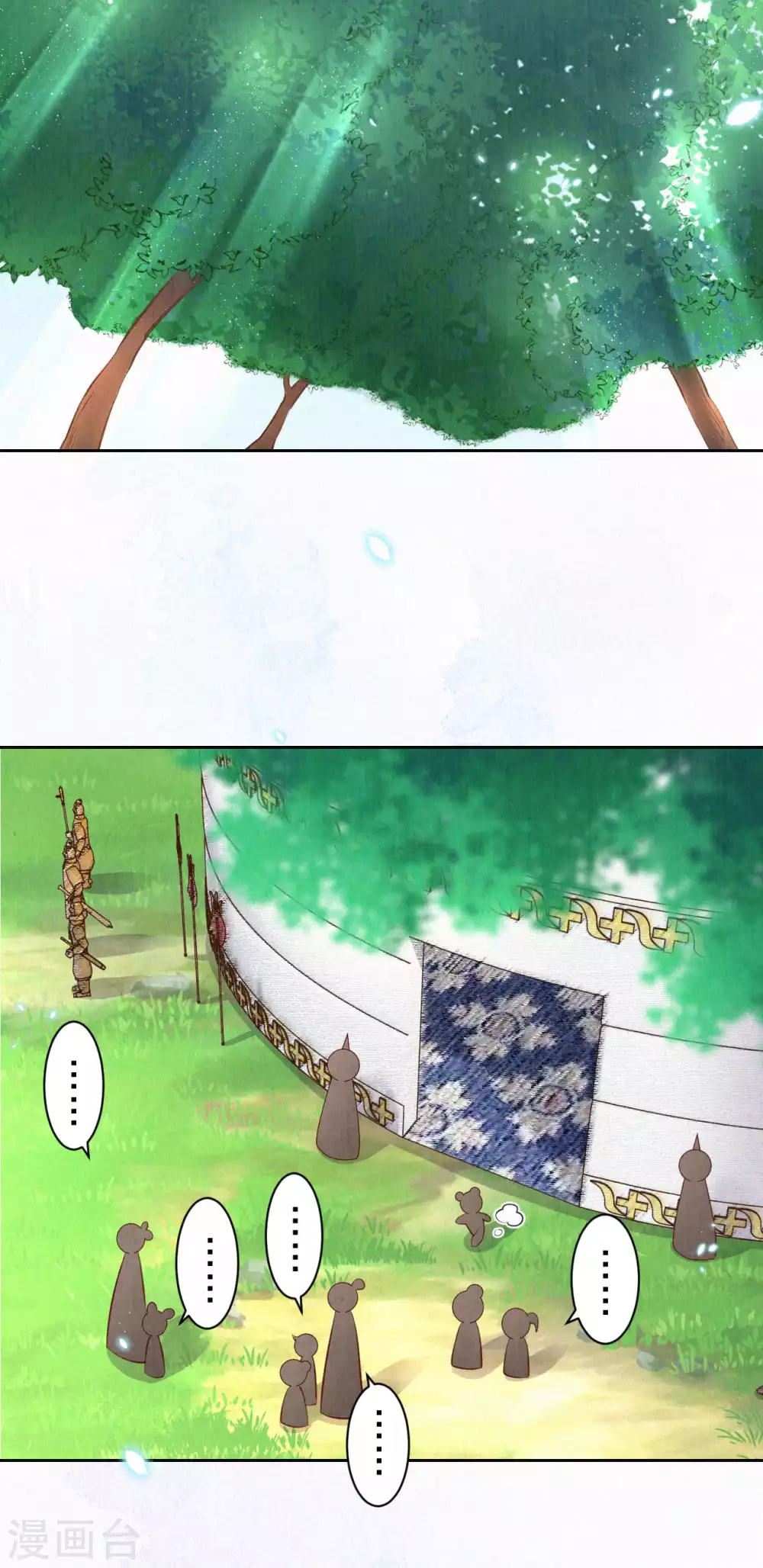 《皇家媳妇的生存手册》第53话 他们是第一 第21页