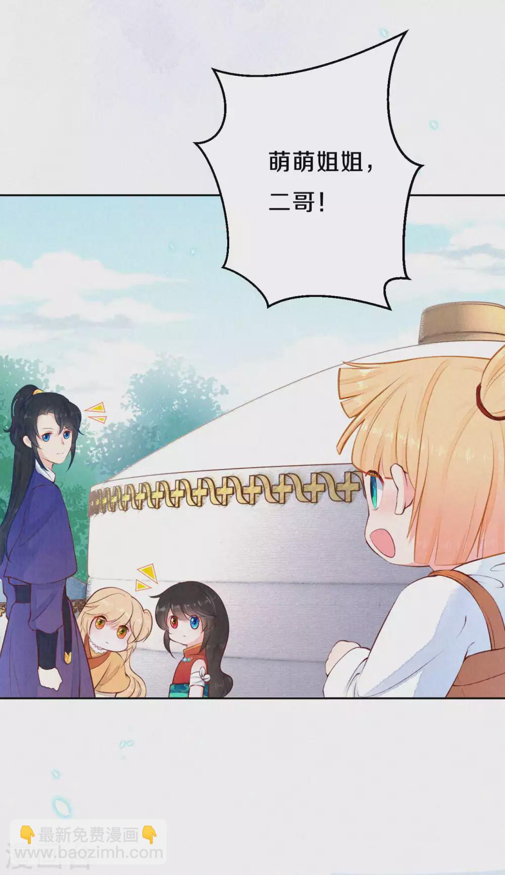 《皇家媳妇的生存手册》第53话 他们是第一 第22页