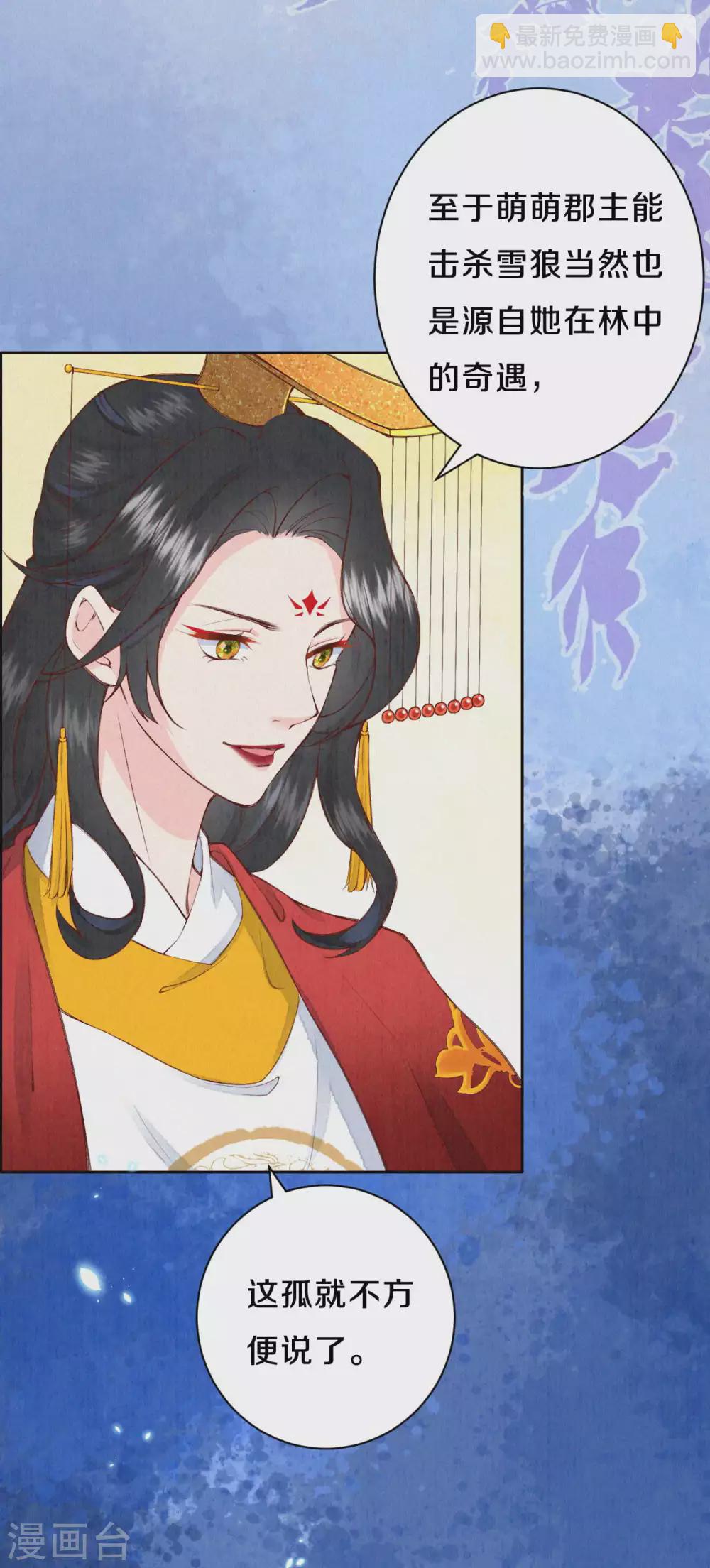 《皇家媳妇的生存手册》第53话 他们是第一 第3页
