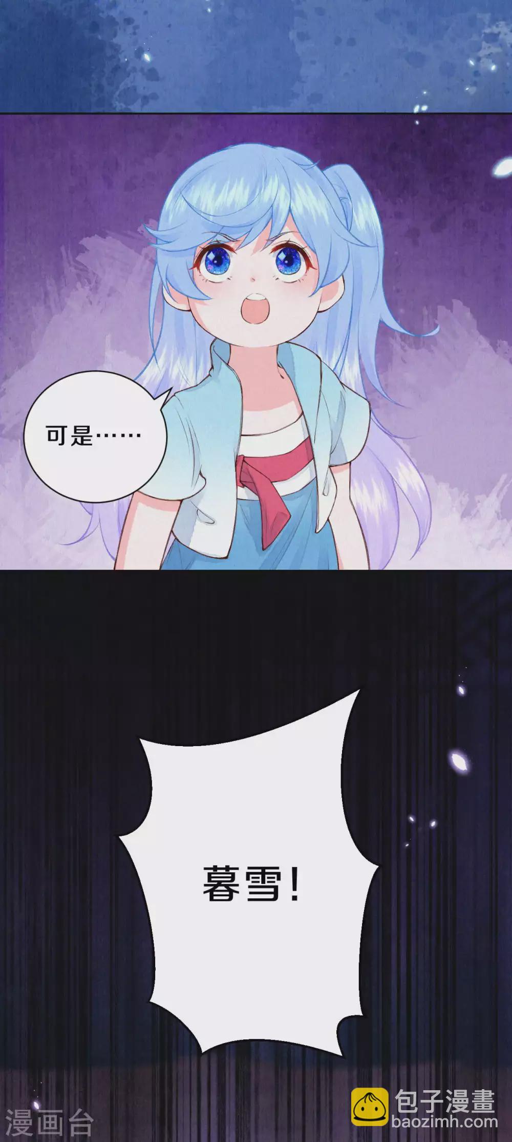 《皇家媳妇的生存手册》第53话 他们是第一 第4页