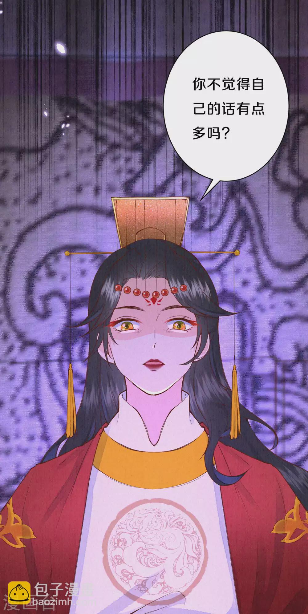 《皇家媳妇的生存手册》第53话 他们是第一 第5页