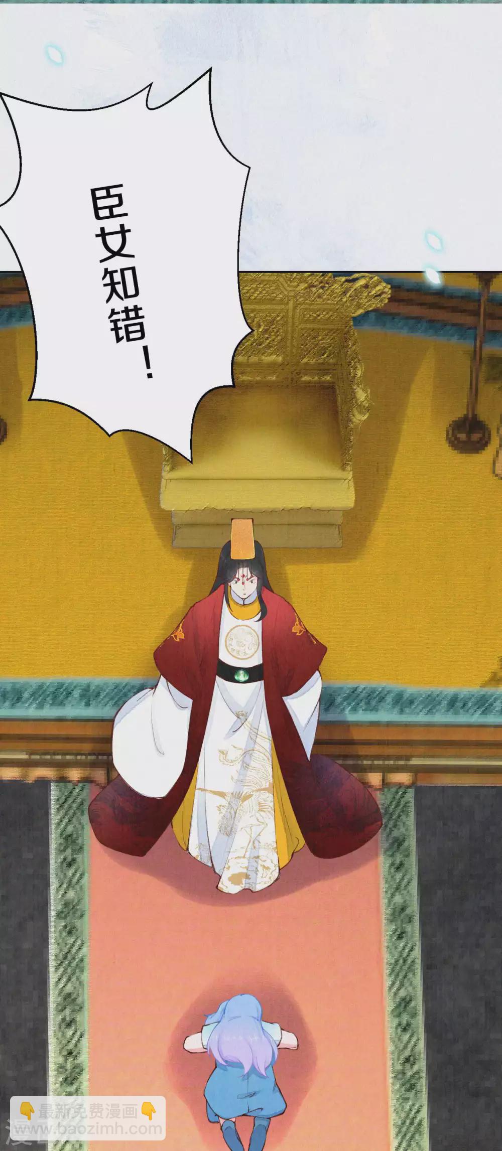 《皇家媳妇的生存手册》第53话 他们是第一 第7页