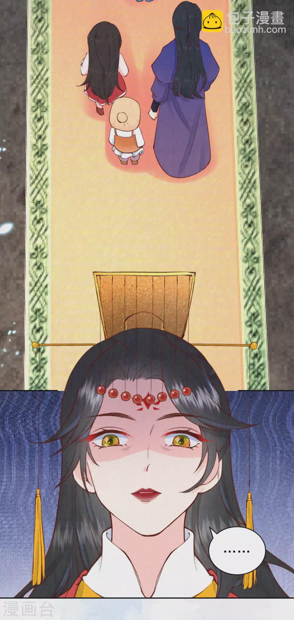 《皇家媳妇的生存手册》第53话 他们是第一 第8页