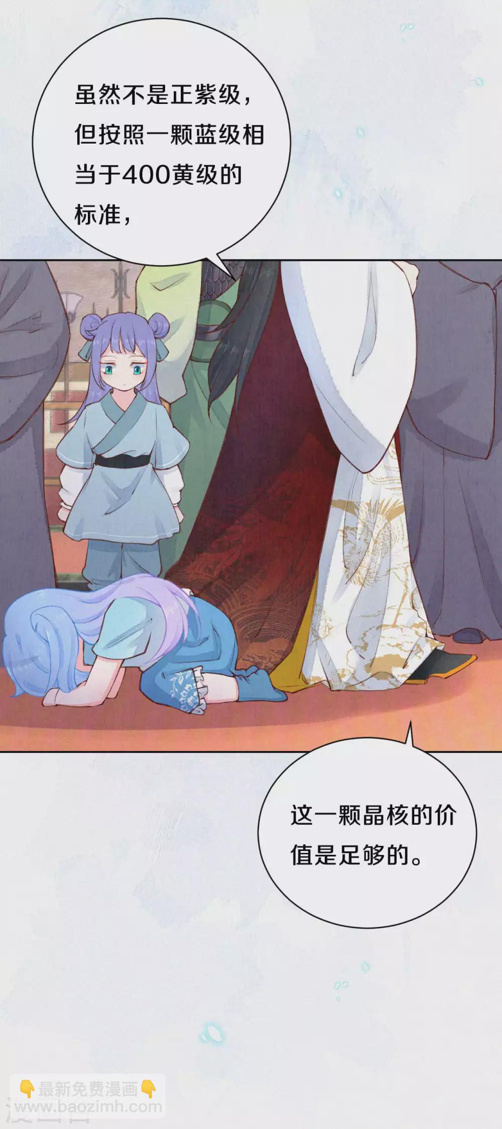 《皇家媳妇的生存手册》第53话 他们是第一 第9页