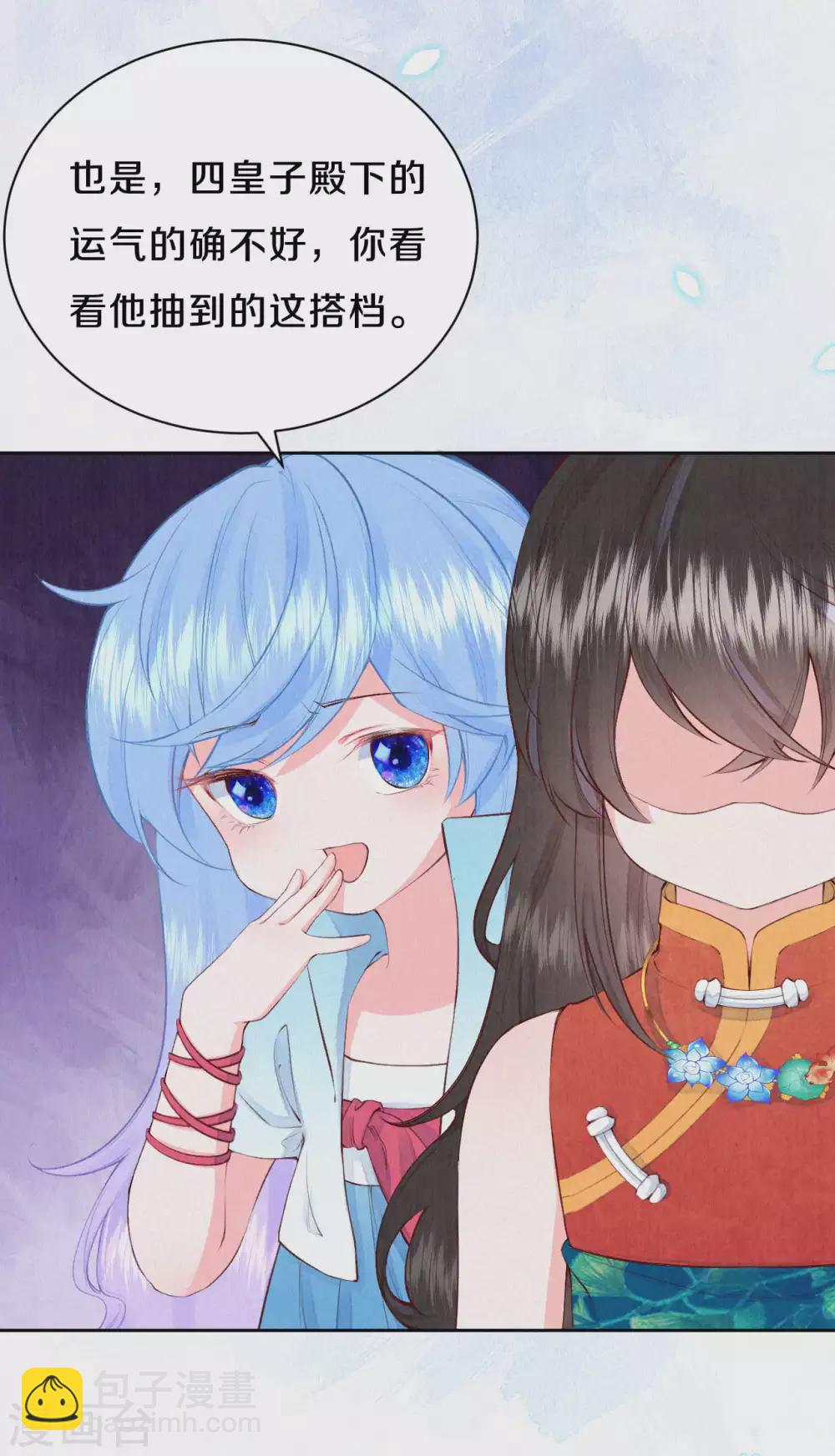 《皇家媳妇的生存手册》第51话 谁说他们输了？ 第10页