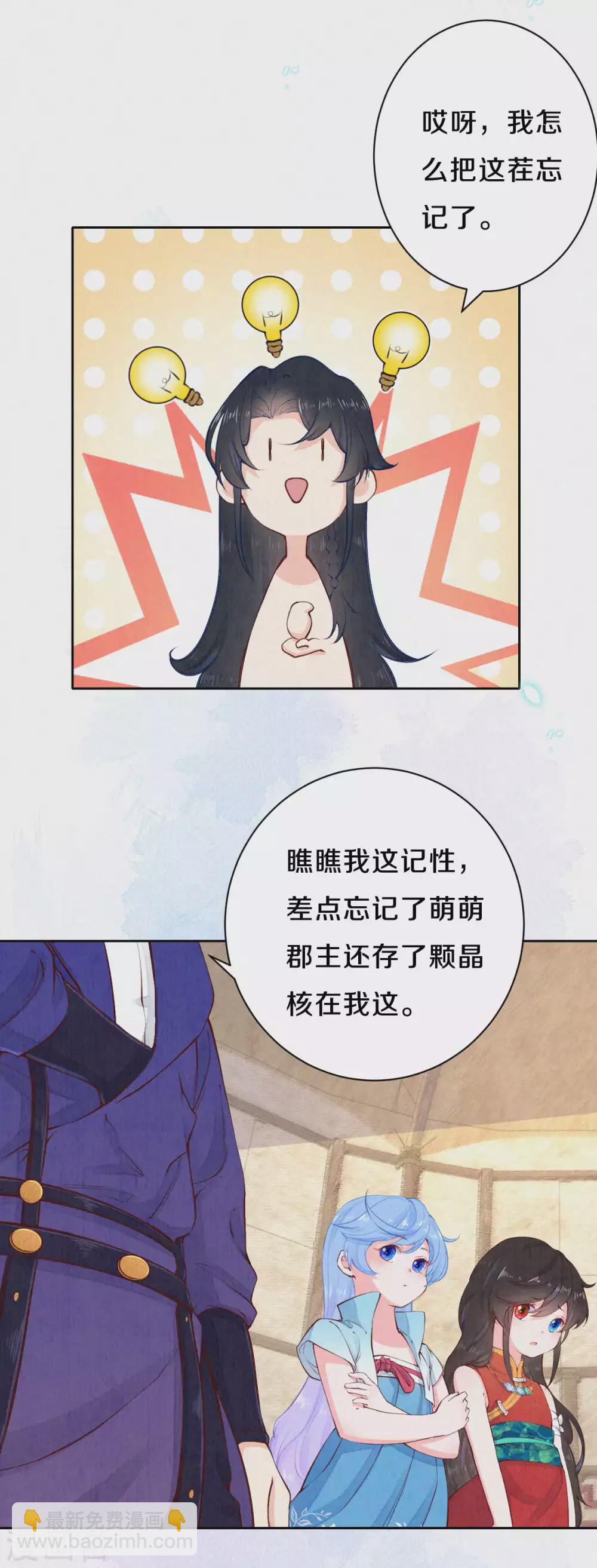 《皇家媳妇的生存手册》第51话 谁说他们输了？ 第11页