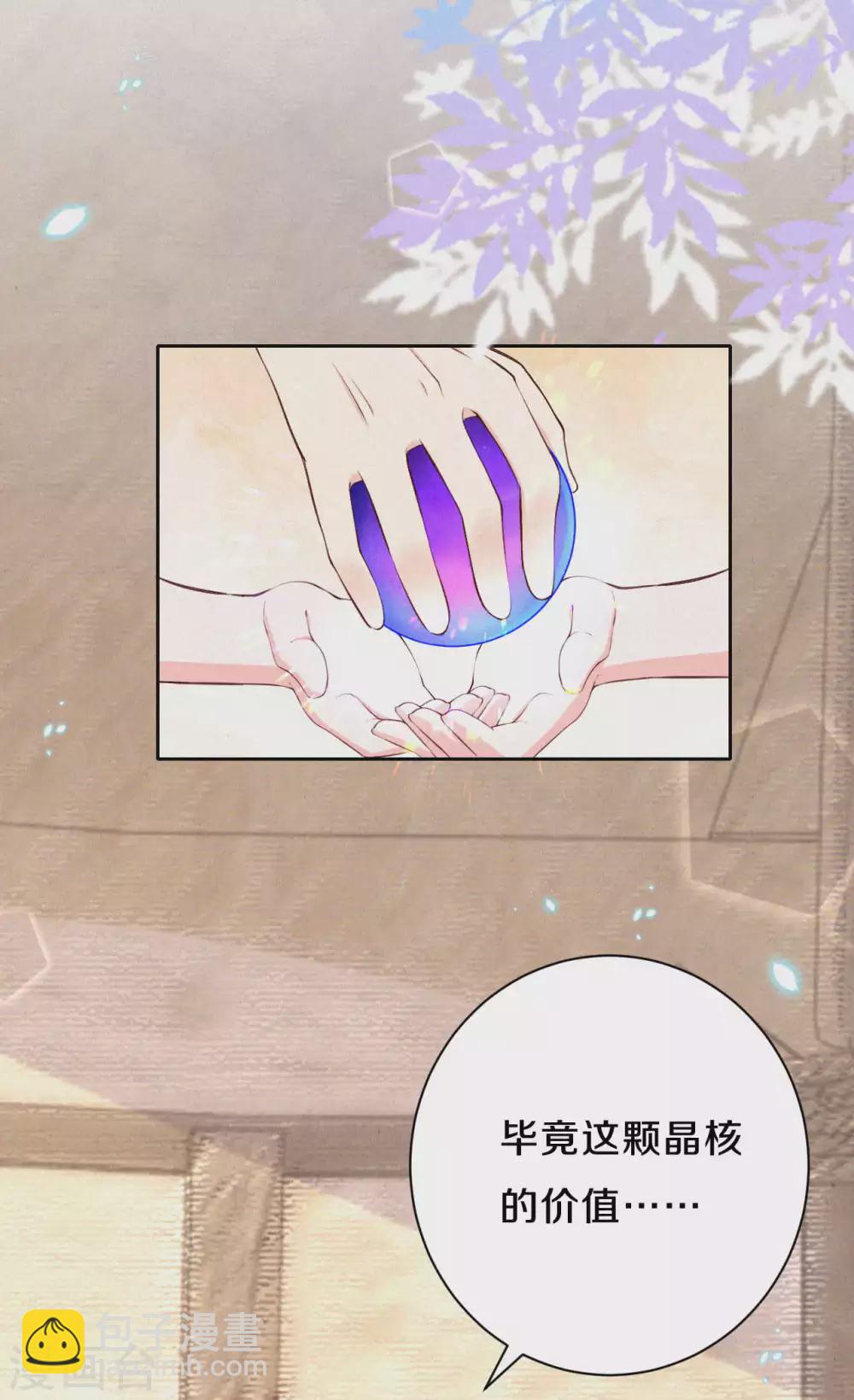 《皇家媳妇的生存手册》第51话 谁说他们输了？ 第13页