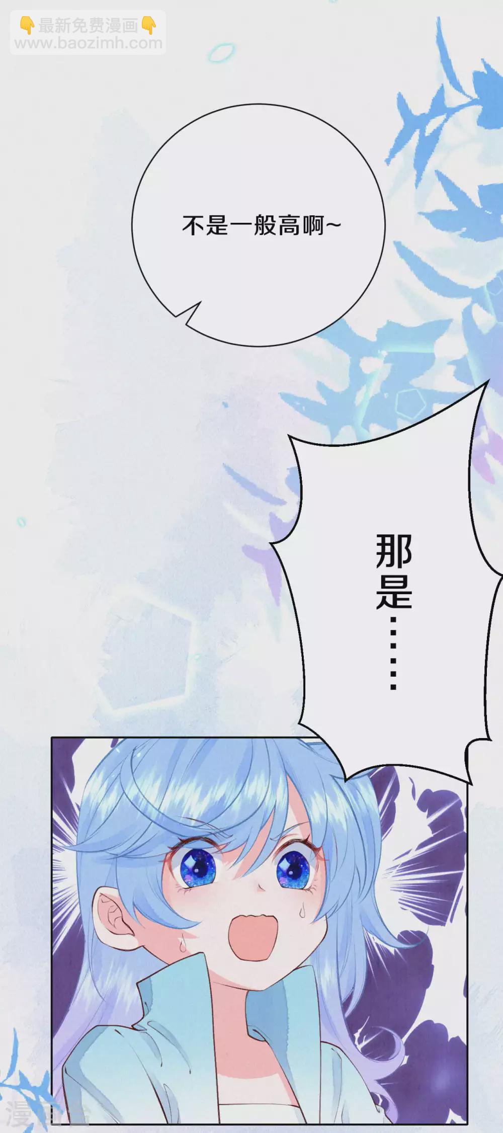 《皇家媳妇的生存手册》第51话 谁说他们输了？ 第15页