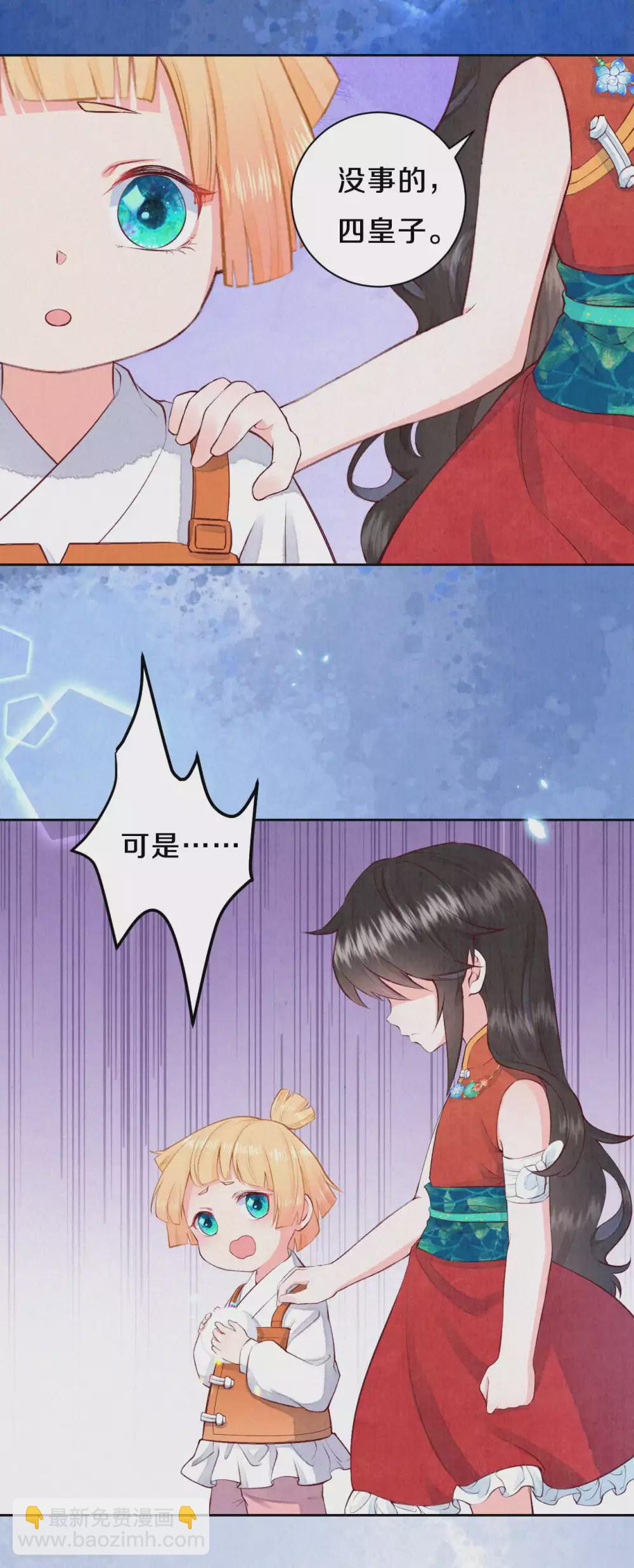《皇家媳妇的生存手册》第51话 谁说他们输了？ 第6页