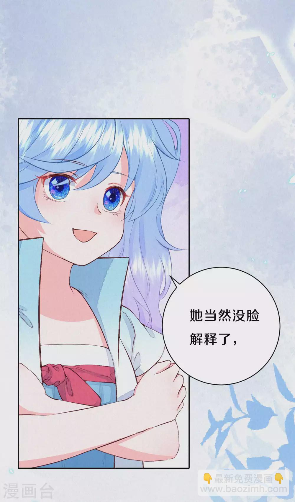 《皇家媳妇的生存手册》第51话 谁说他们输了？ 第7页