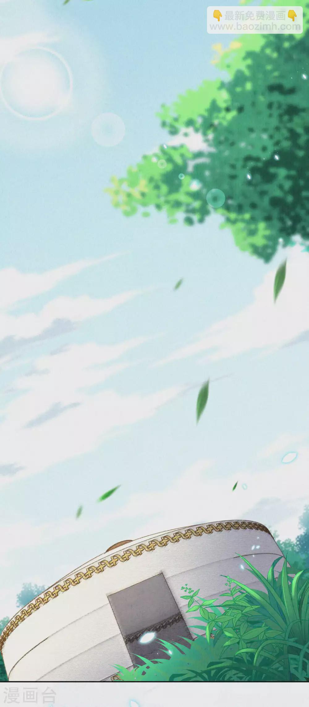 《皇家媳妇的生存手册》第54话 会享受的二皇子 第10页