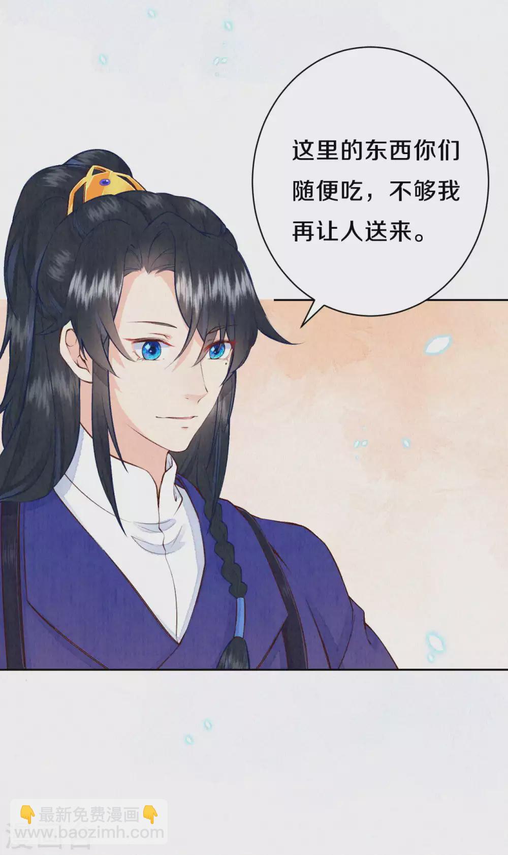 《皇家媳妇的生存手册》第54话 会享受的二皇子 第14页