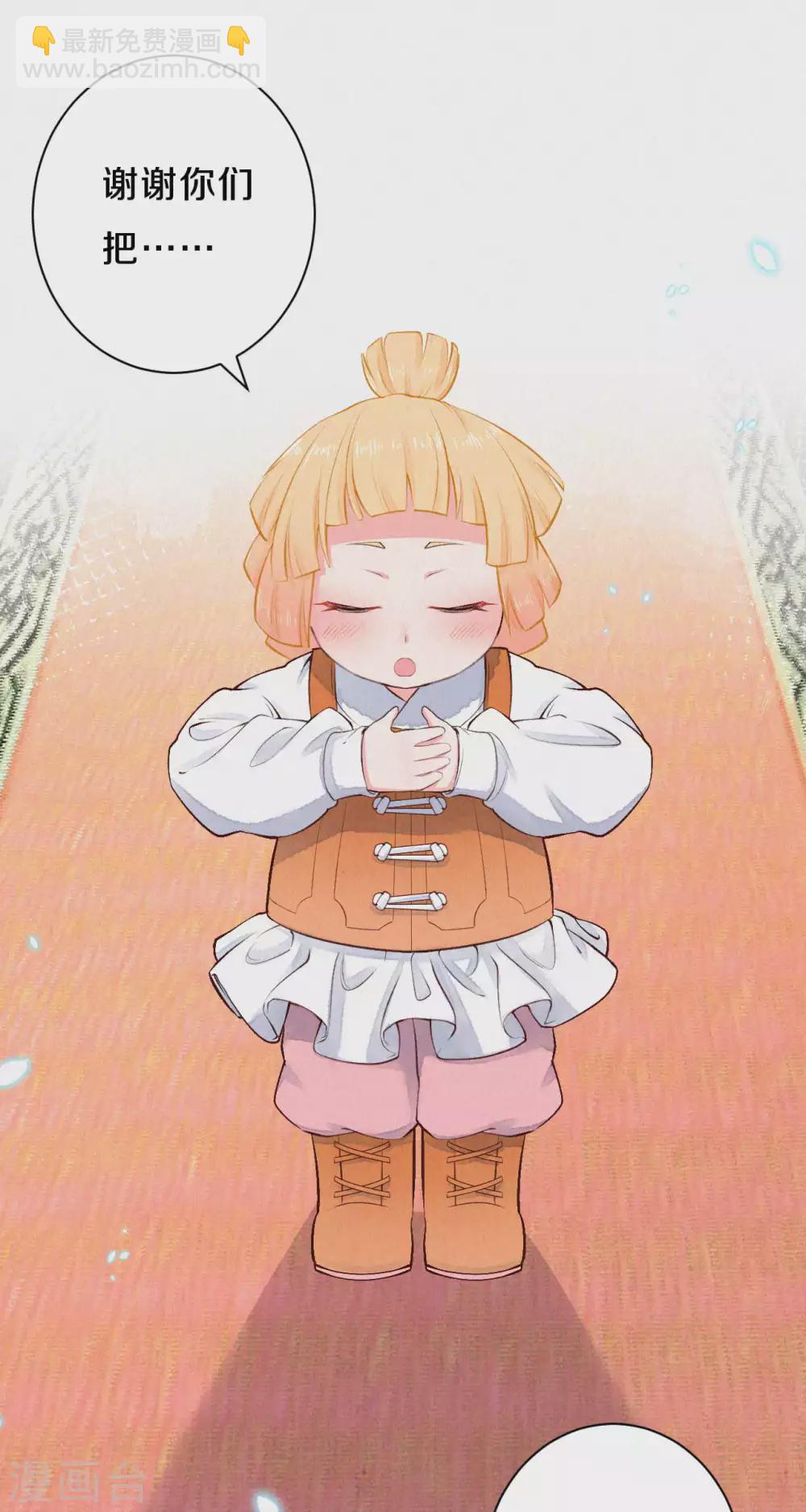 《皇家媳妇的生存手册》第54话 会享受的二皇子 第5页
