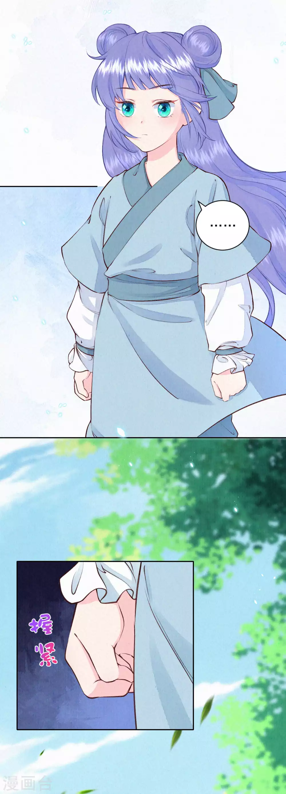《皇家媳妇的生存手册》第54话 会享受的二皇子 第9页