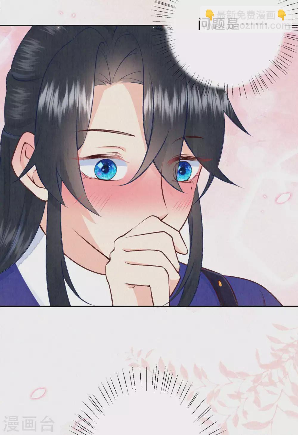 《皇家媳妇的生存手册》第55话 我竟然被看穿了？ 第13页