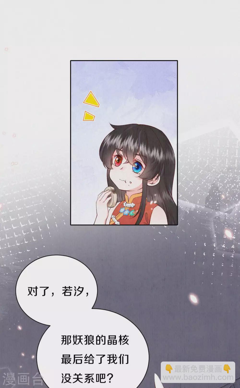 《皇家媳妇的生存手册》第55话 我竟然被看穿了？ 第16页