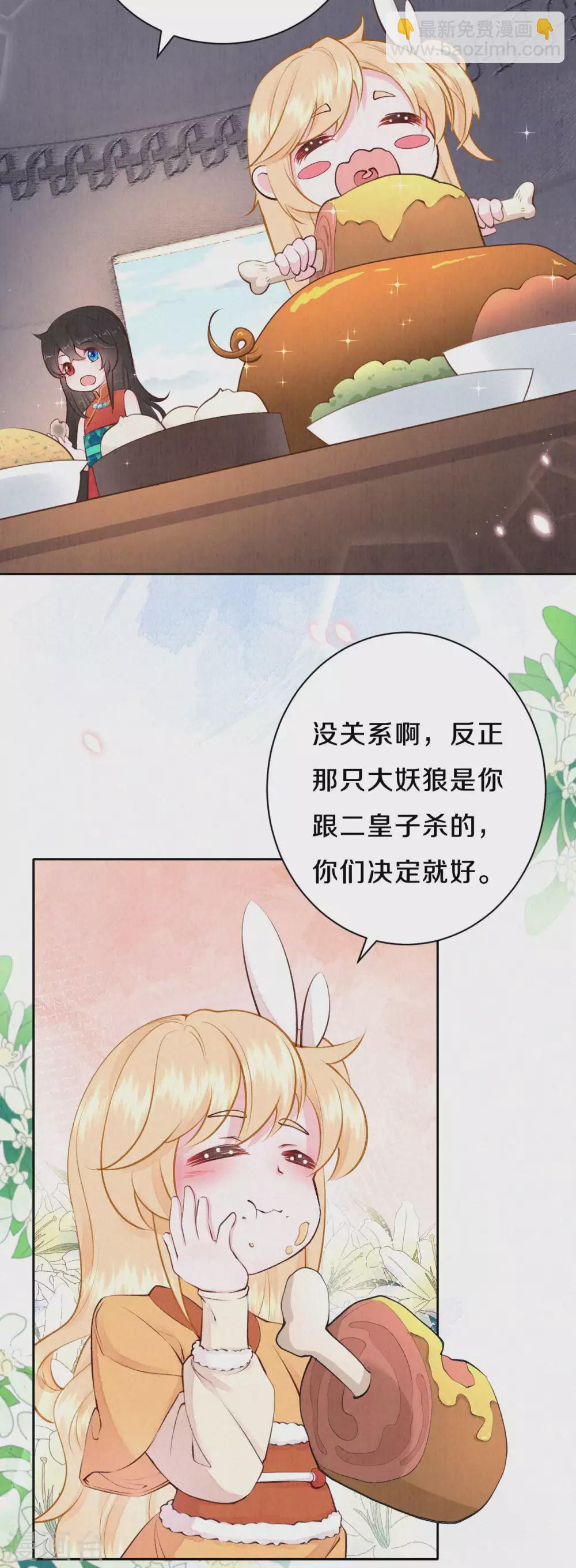 《皇家媳妇的生存手册》第55话 我竟然被看穿了？ 第17页