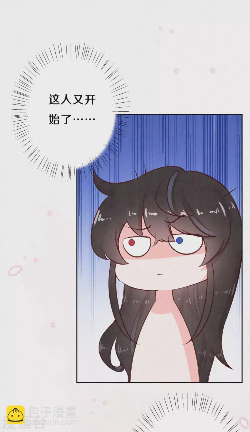 《皇家媳妇的生存手册》第55话 我竟然被看穿了？ 第4页