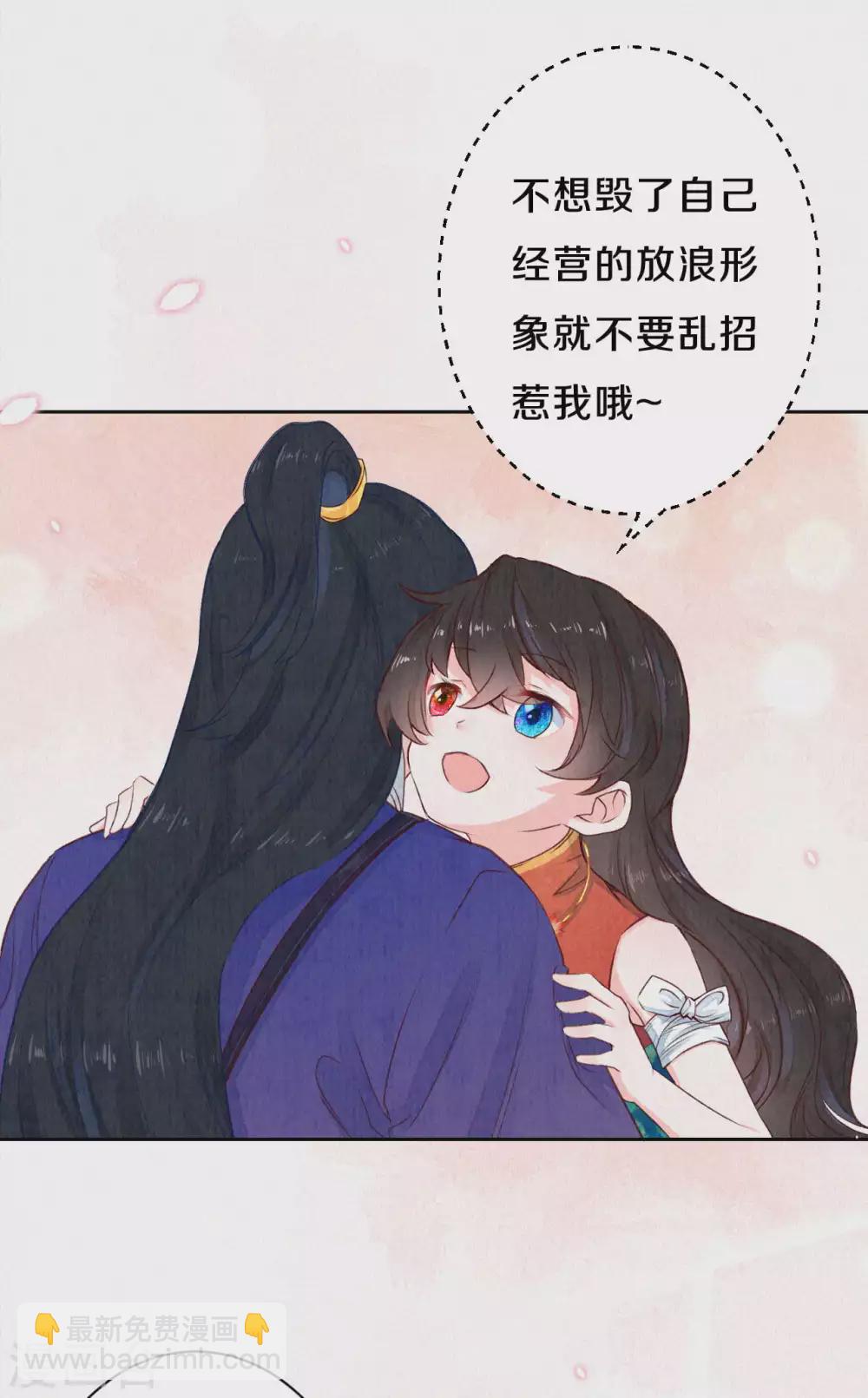 《皇家媳妇的生存手册》第55话 我竟然被看穿了？ 第7页