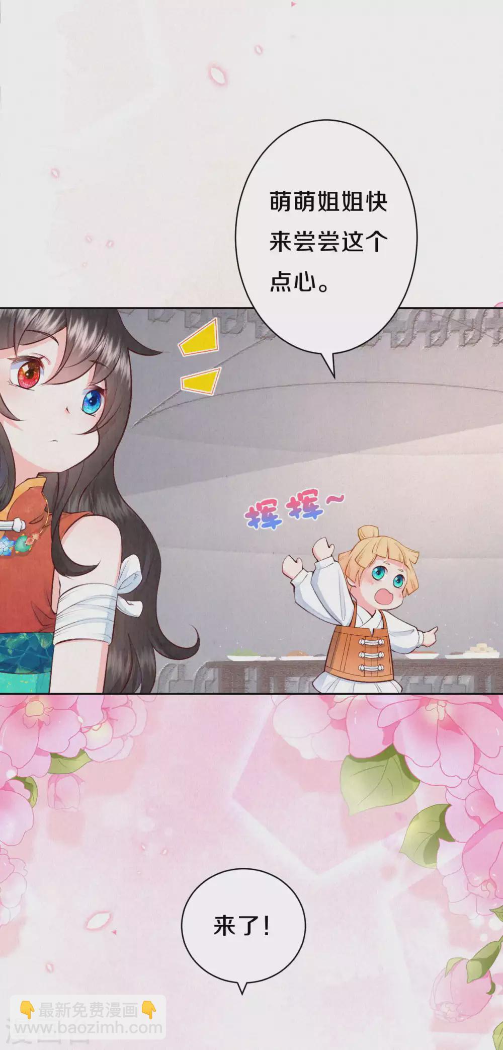 《皇家媳妇的生存手册》第55话 我竟然被看穿了？ 第9页