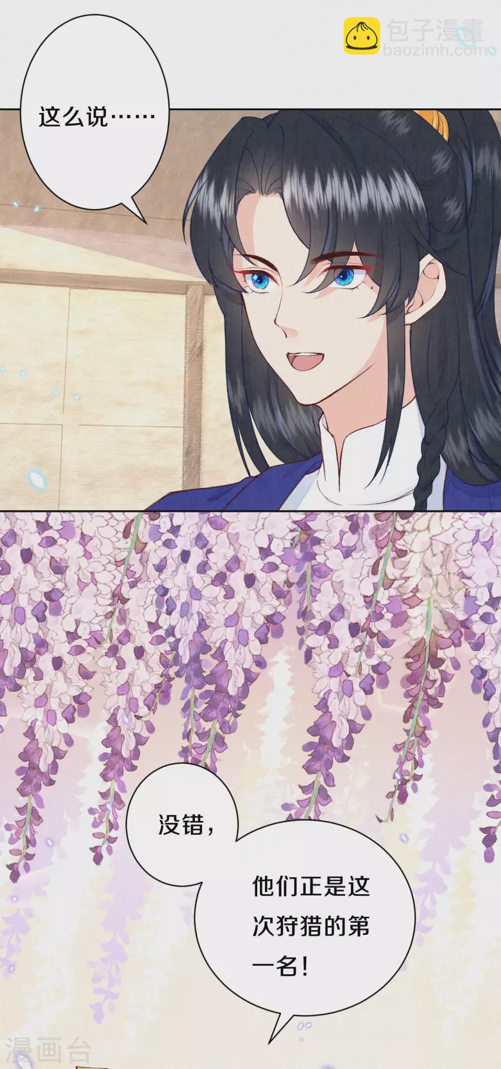 《皇家媳妇的生存手册》第53话 他们是第一 第10页