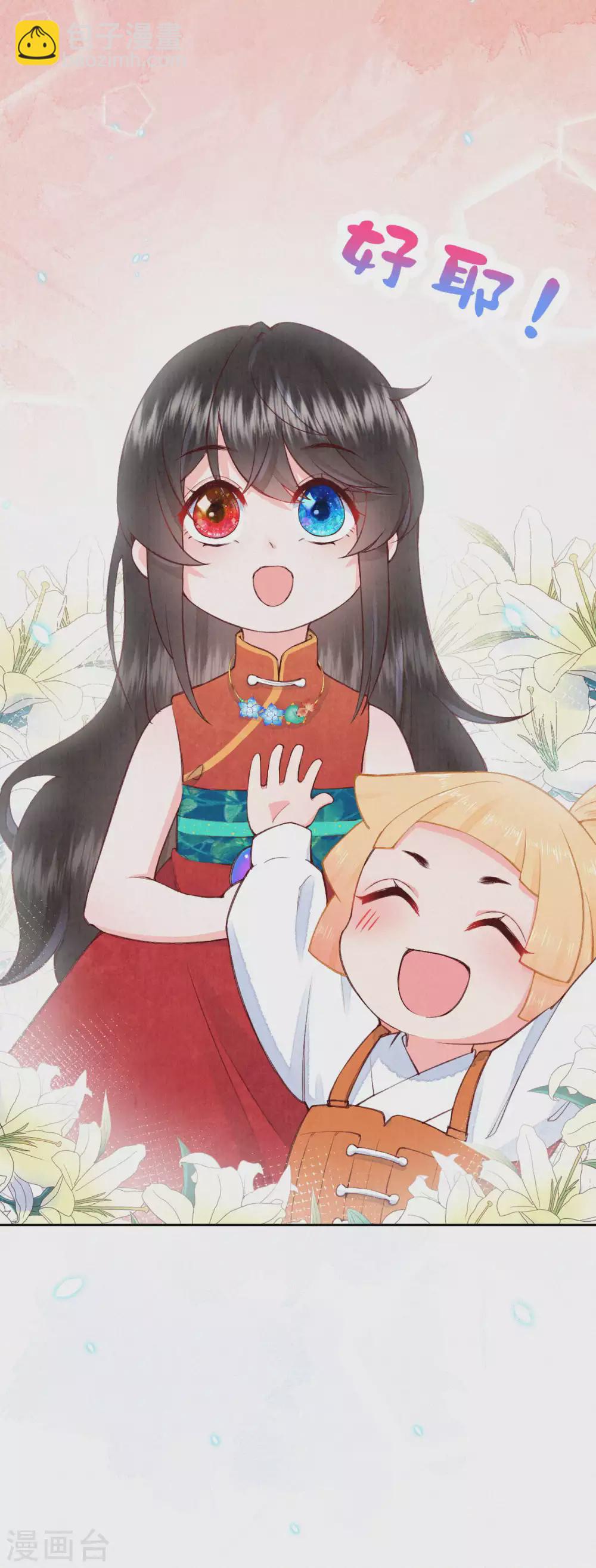 《皇家媳妇的生存手册》第53话 他们是第一 第12页