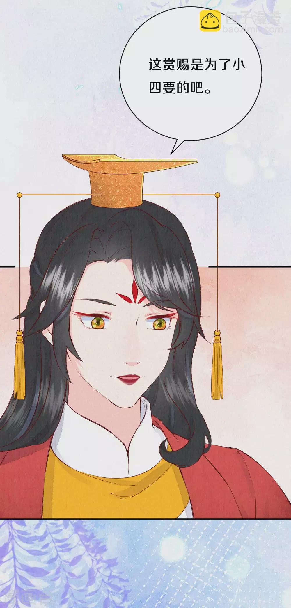 《皇家媳妇的生存手册》第53话 他们是第一 第17页