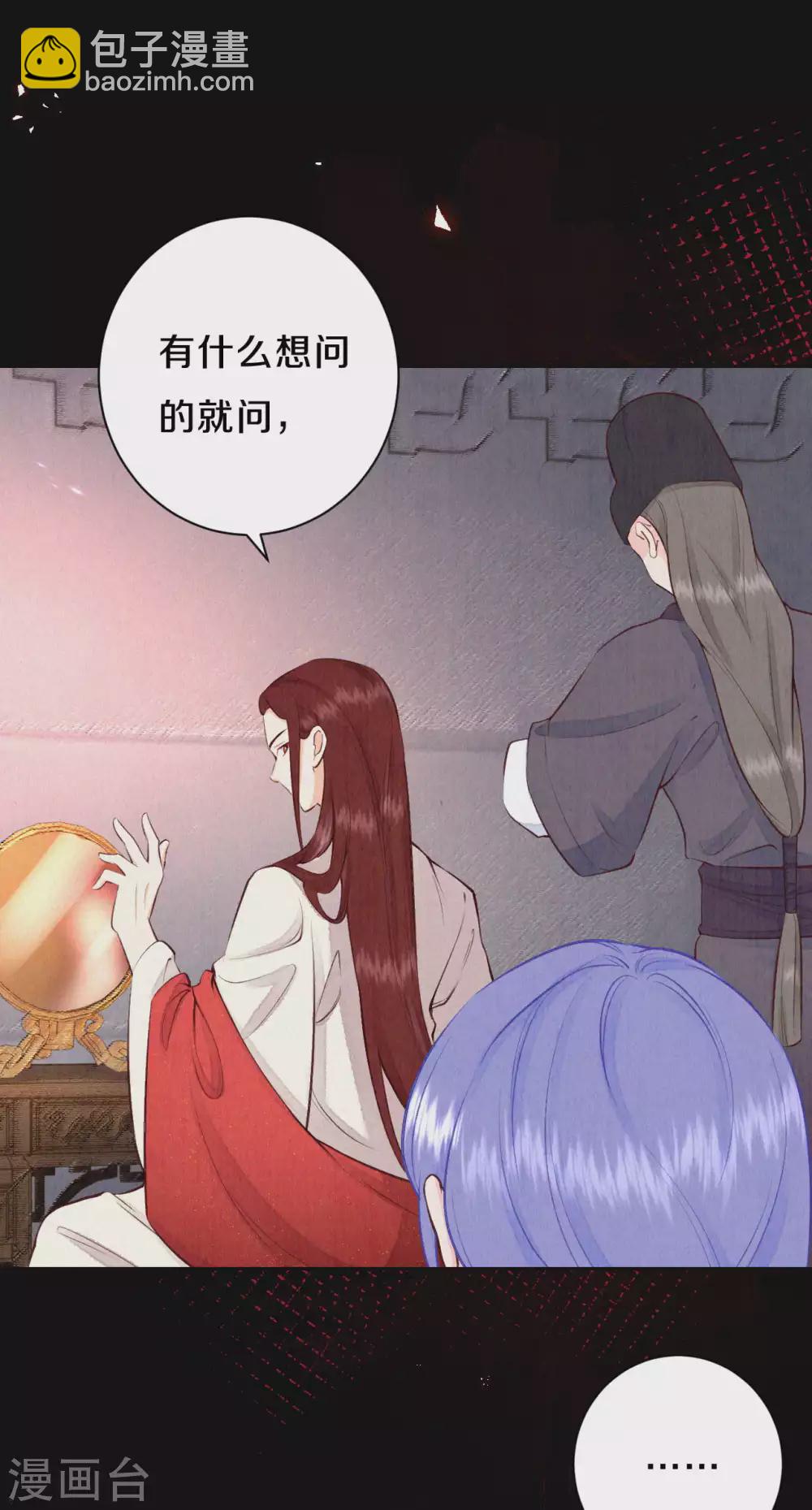 《皇家媳妇的生存手册》第56话 你想问什么？ 第10页