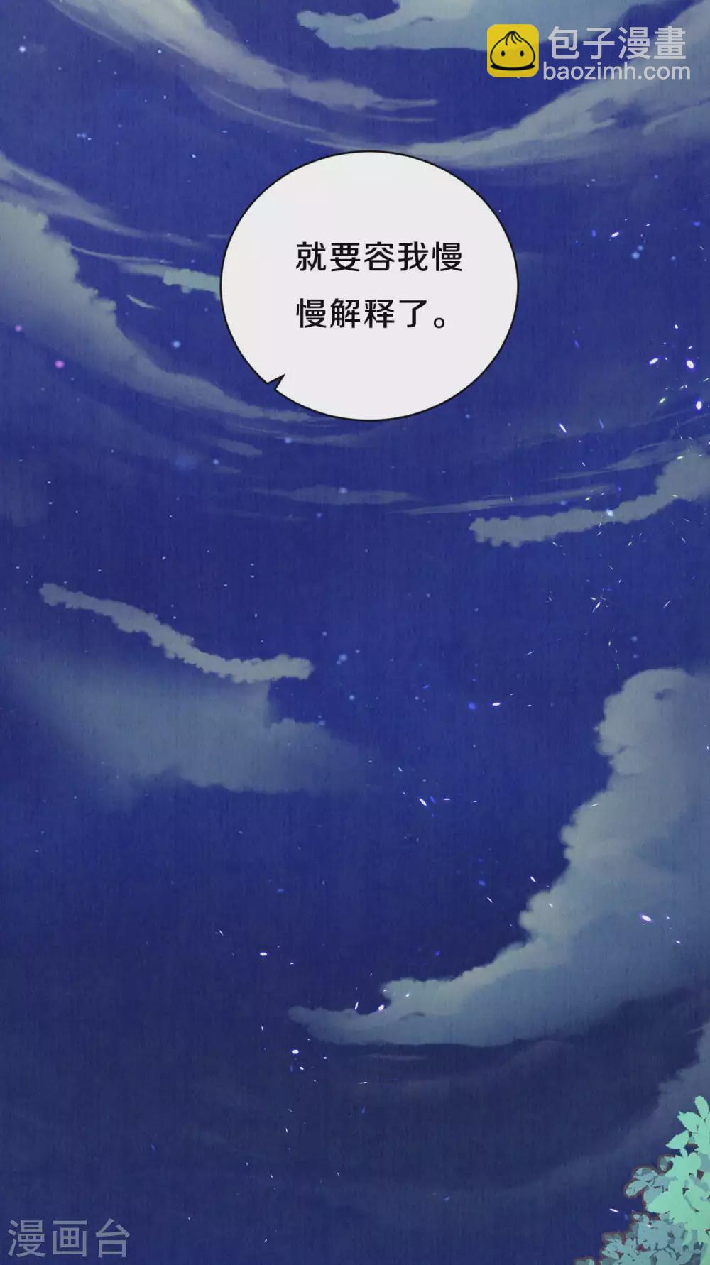 《皇家媳妇的生存手册》第56话 你想问什么？ 第5页
