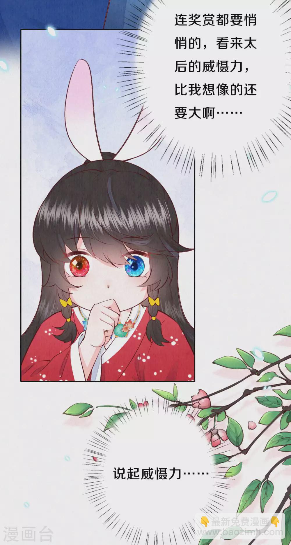 《皇家媳妇的生存手册》第58话 郡主想绿了陛下？！ 第5页