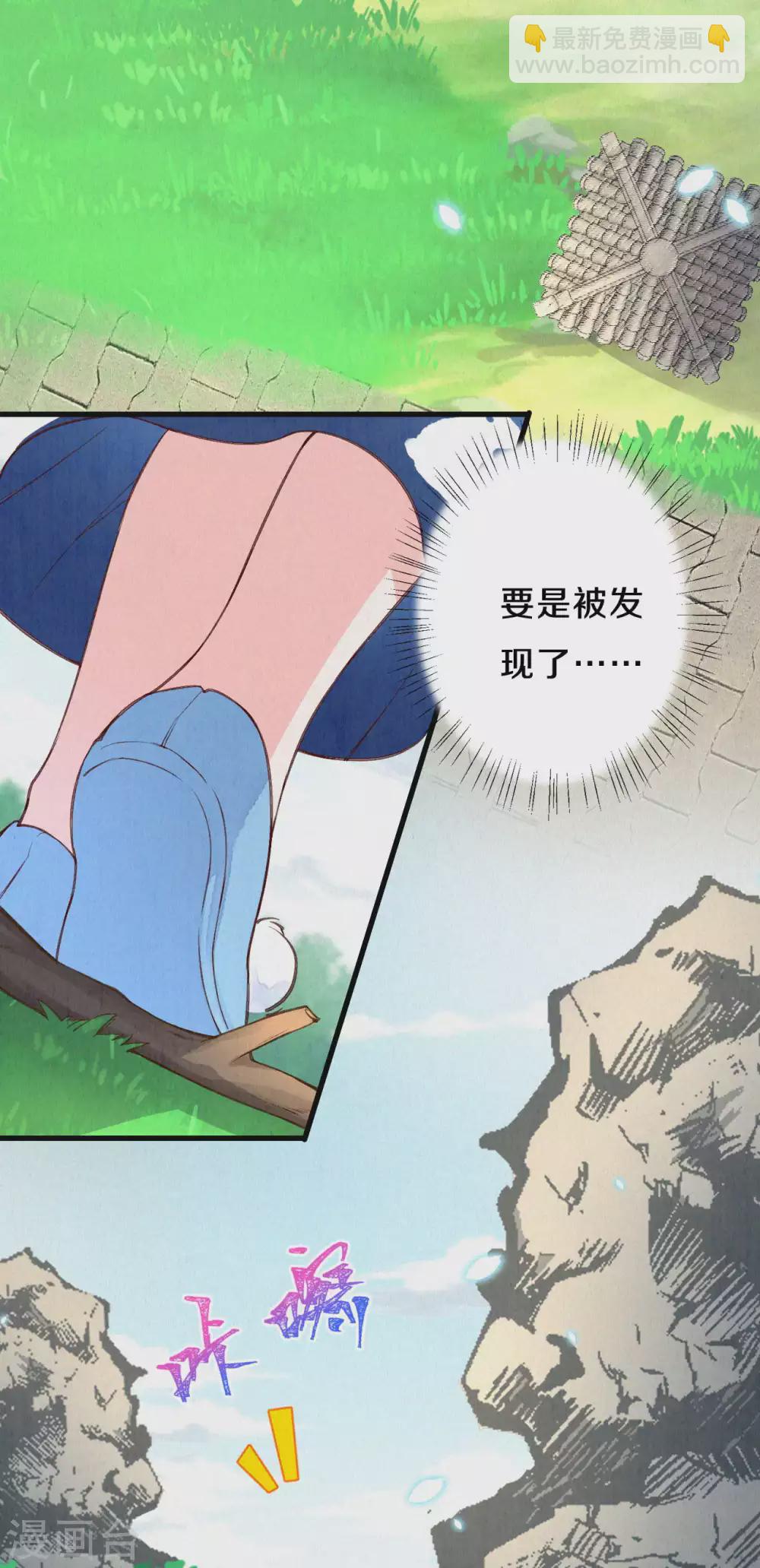 《皇家媳妇的生存手册》第58话 郡主想绿了陛下？！ 第19页