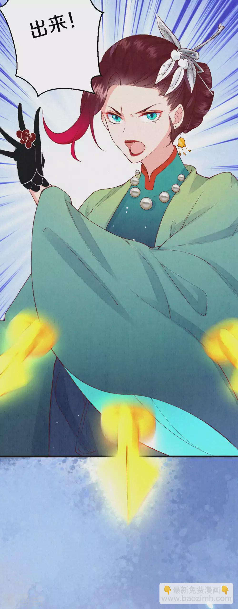《皇家媳妇的生存手册》第58话 郡主想绿了陛下？！ 第21页