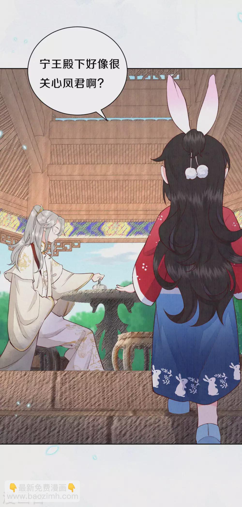 《皇家媳妇的生存手册》第59话 好像暴露了什么…… 第15页