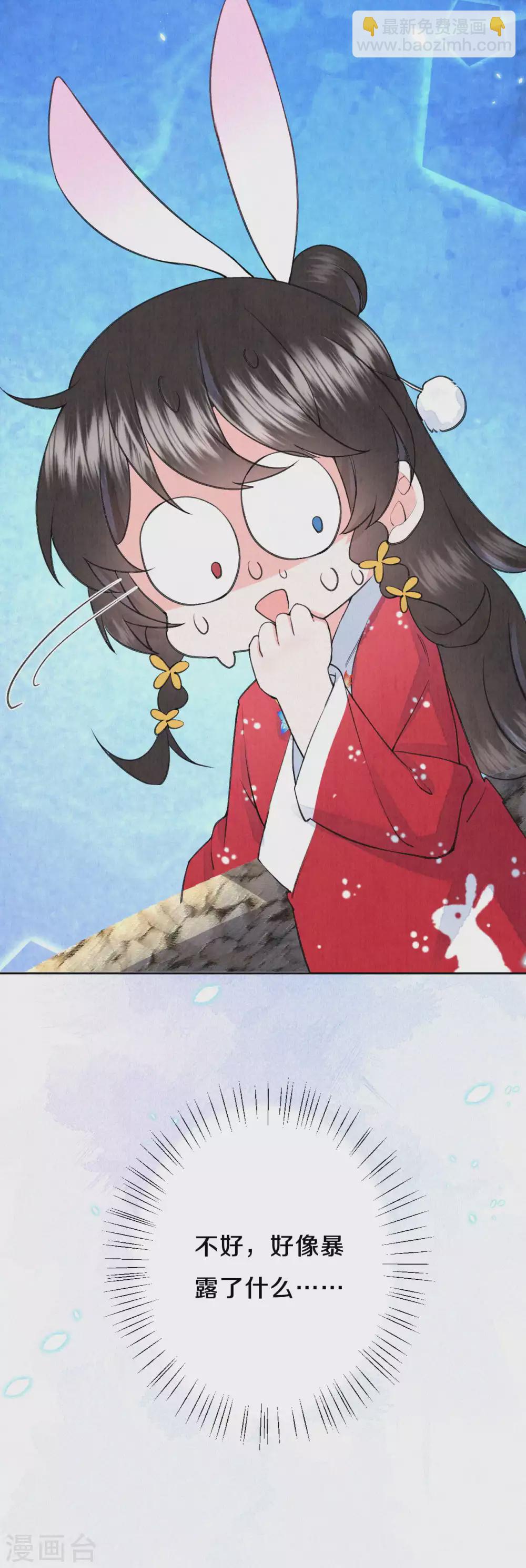 《皇家媳妇的生存手册》第59话 好像暴露了什么…… 第19页