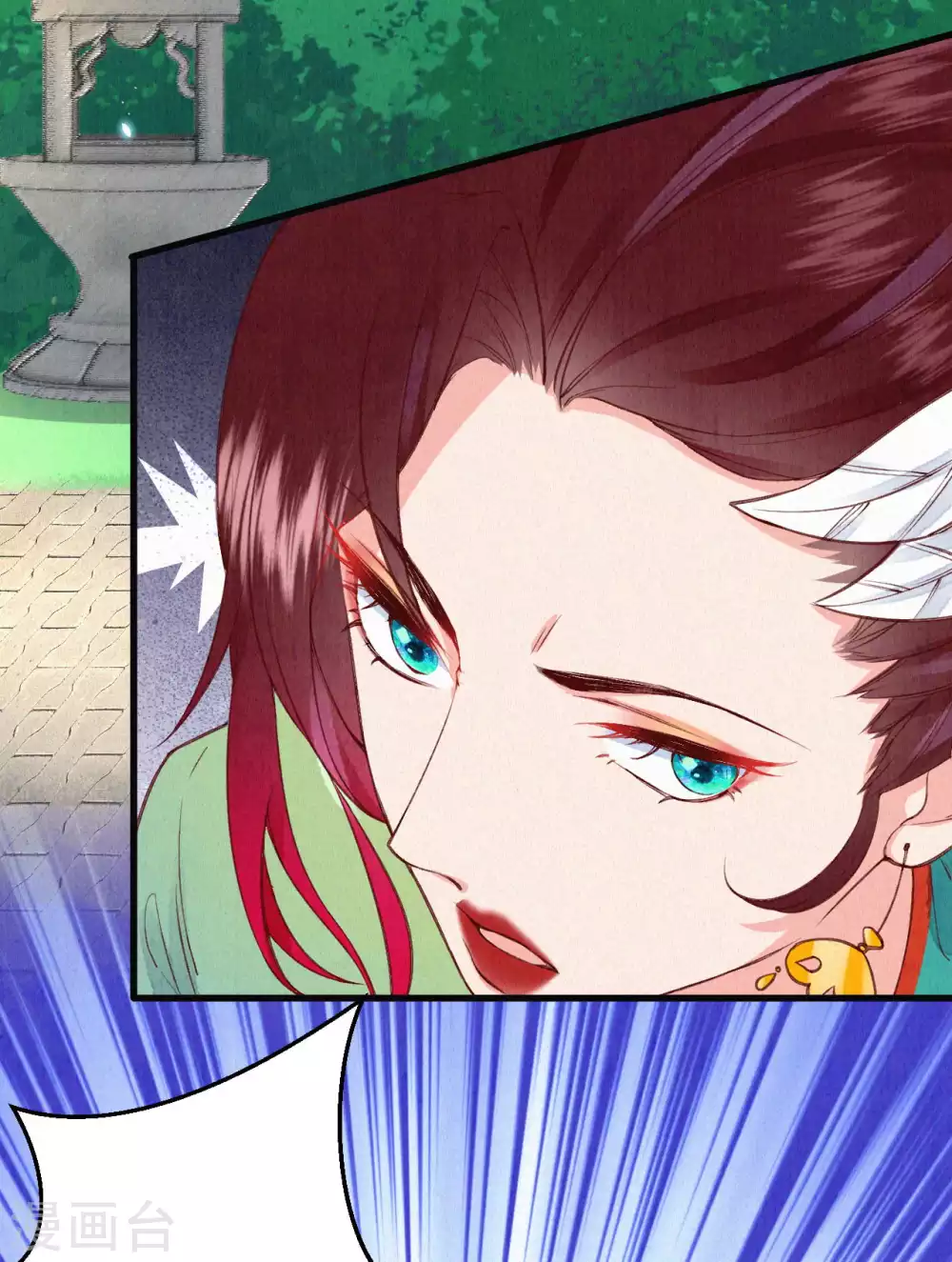 《皇家媳妇的生存手册》第59话 好像暴露了什么…… 第4页
