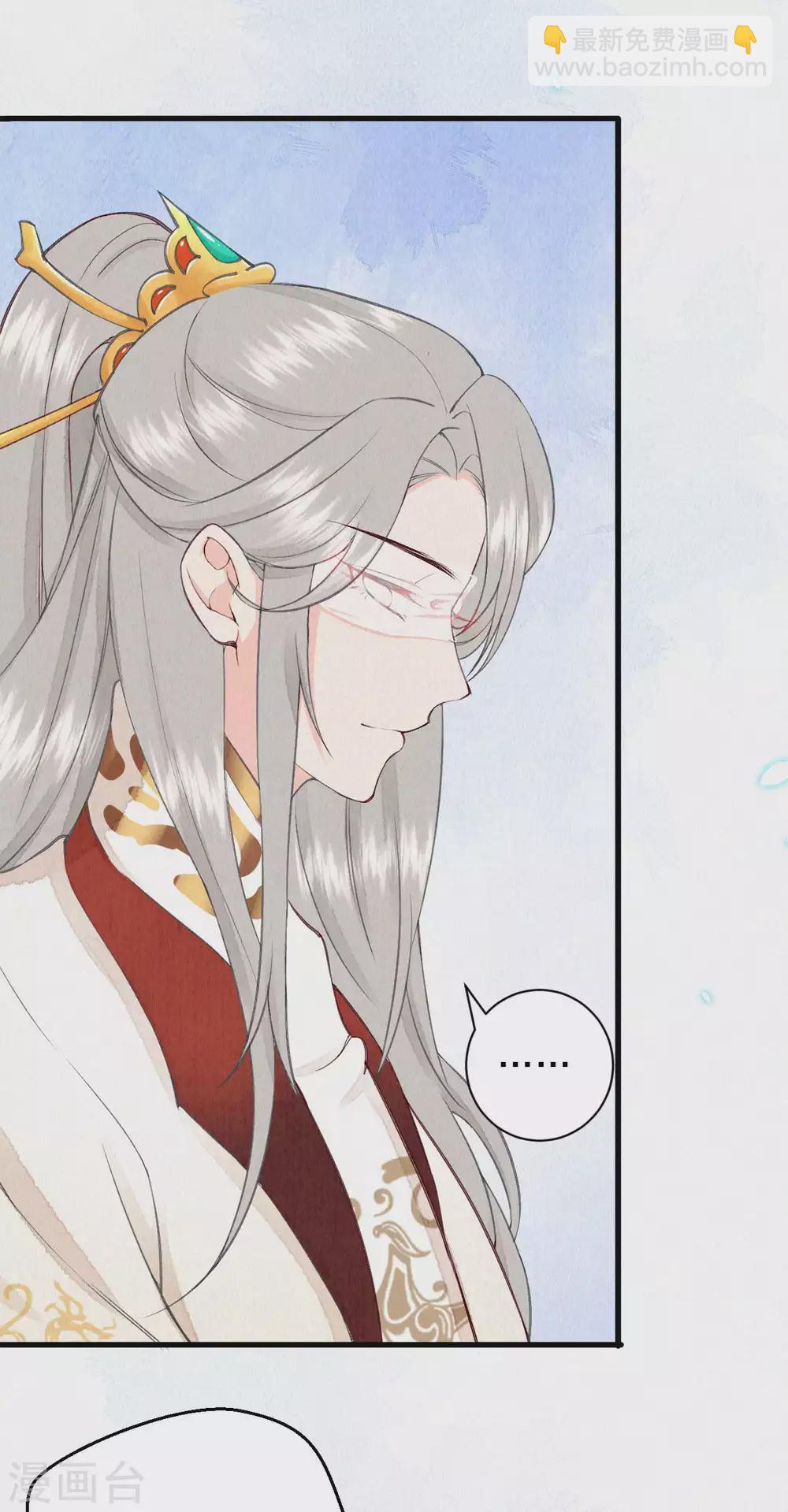 《皇家媳妇的生存手册》第59话 好像暴露了什么…… 第9页