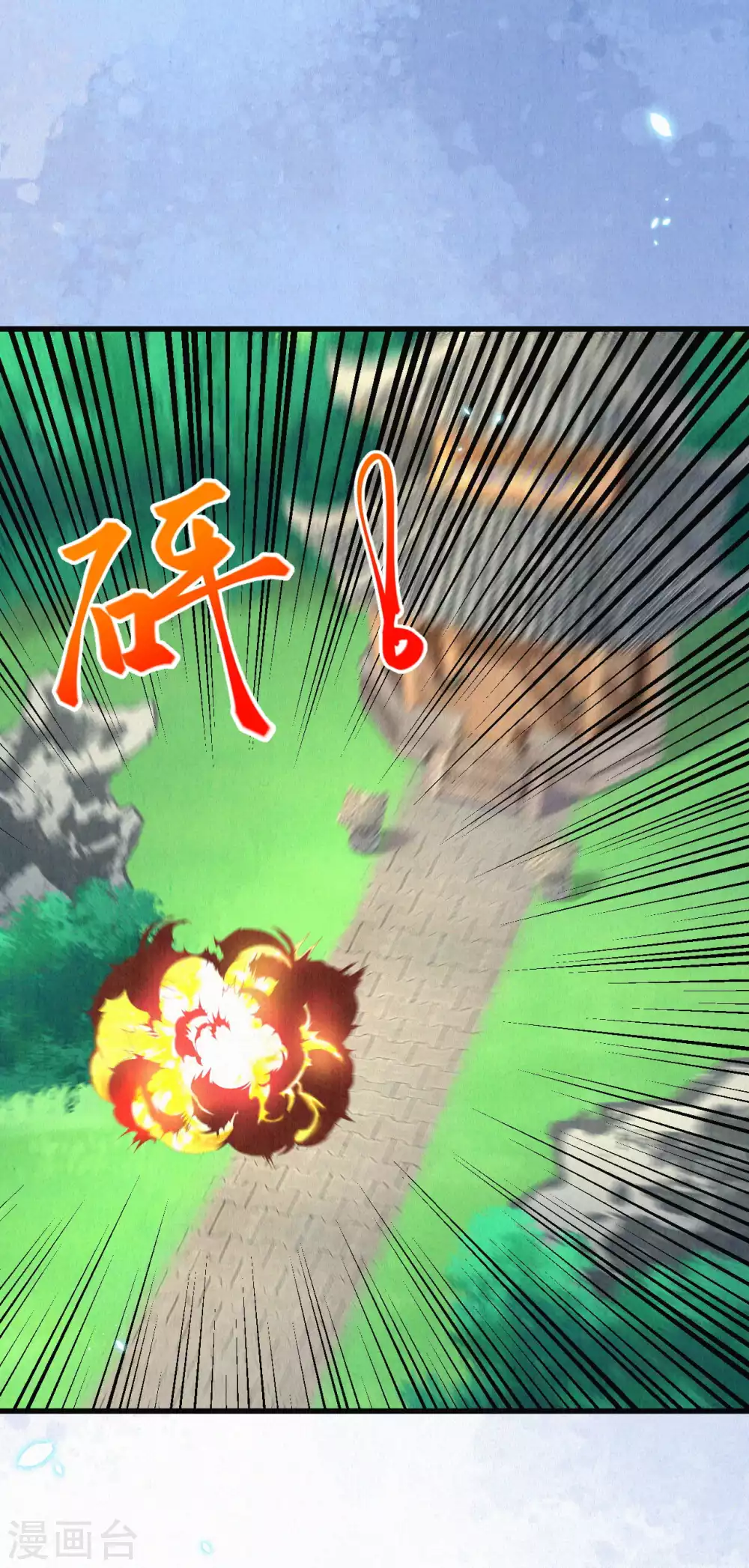 《皇家媳妇的生存手册》第59话 好像暴露了什么…… 第6页